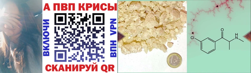 Alfa_PVP крисы CK  купить   Благовещенск 