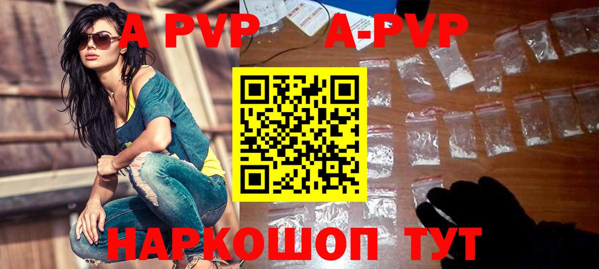 Alpha PVP Crystall Благовещенск