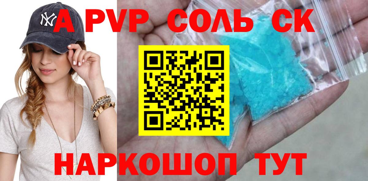 Alpha-PVP VHQ  Вход с VPN  APVP крисы CK  Благовещенск 