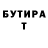 Бутират буратино sanya xexe