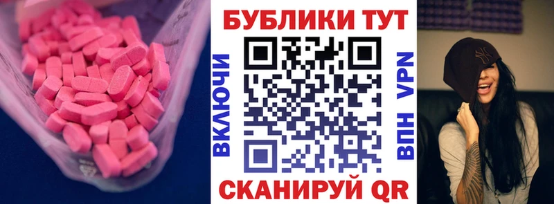 где можно купить наркотик  Благовещенск  Ecstasy XTC 