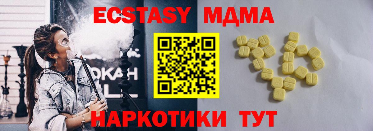Экстази Дубай Благовещенск