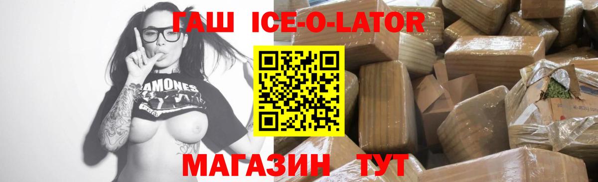 ГАШ хэш  ГАШ 40% ТГК  Вход с VPN  Благовещенск 