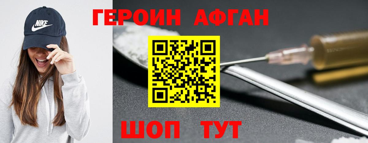 ГЕРОИН VHQ  Вход с VPN  Благовещенск 