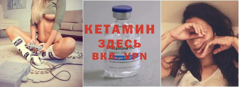 Кетамин ketamine  Благовещенск 