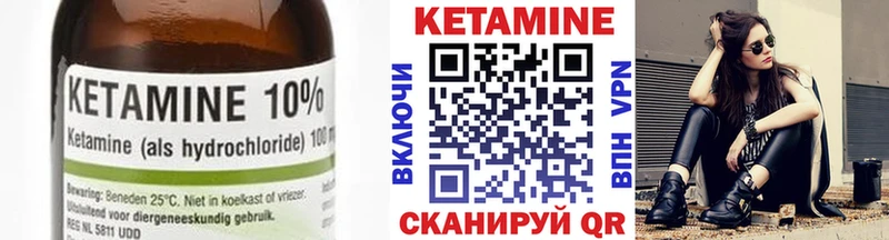 КЕТАМИН VHQ Благовещенск