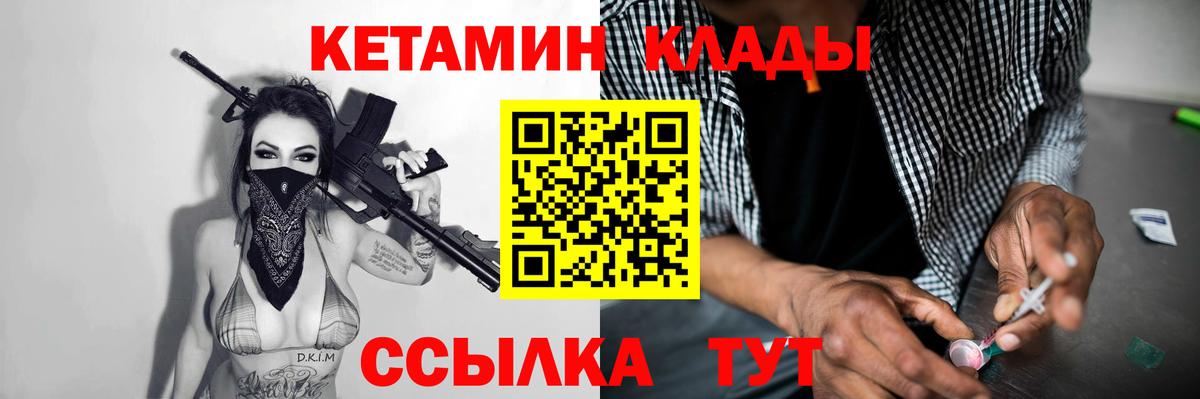 Благовещенск  Кетамин VHQ  Вход с VPN  omg зеркало  Кетамин ketamine 