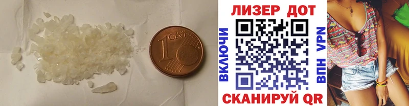 ЛСД экстази кислота  Благовещенск 