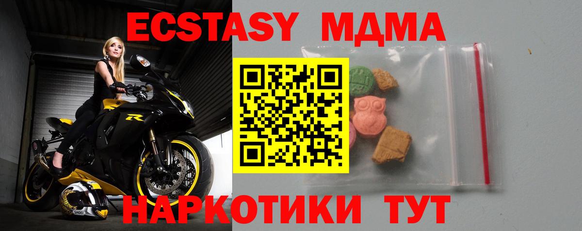 Благовещенск  МДМА  Вход с VPN  MDMA crystal  MDMA crystal 