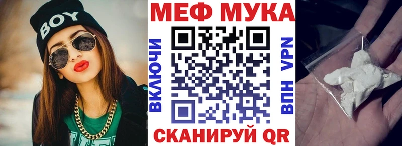 закладки  Благовещенск  МЕФ mephedrone 
