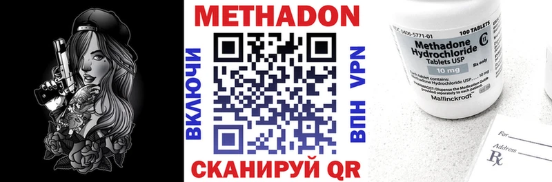 цена   Благовещенск  это как зайти  МЕТАДОН белоснежный 