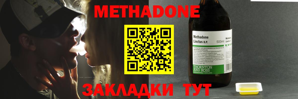 Благовещенск  Метадон кристалл  МЕТАДОН мёд  Вход с VPN 