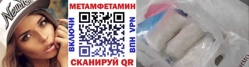 Первитин винт  Благовещенск 