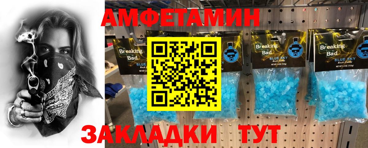 Первитин кристалл  Первитин кристалл  Благовещенск  Вход с VPN 