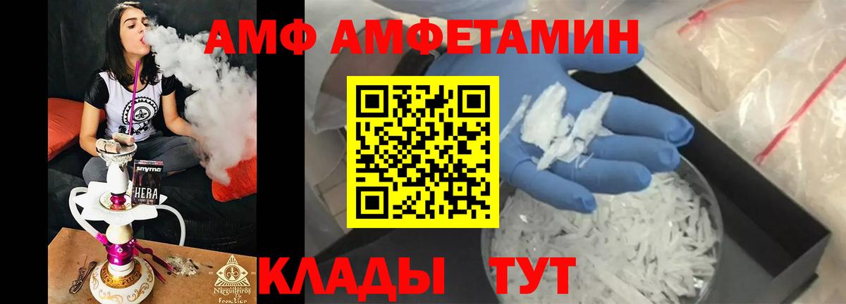 МЕТАМФЕТАМИН витя Благовещенск