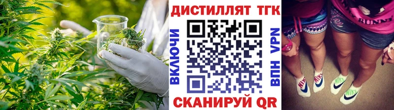 Дистиллят ТГК вейп Благовещенск