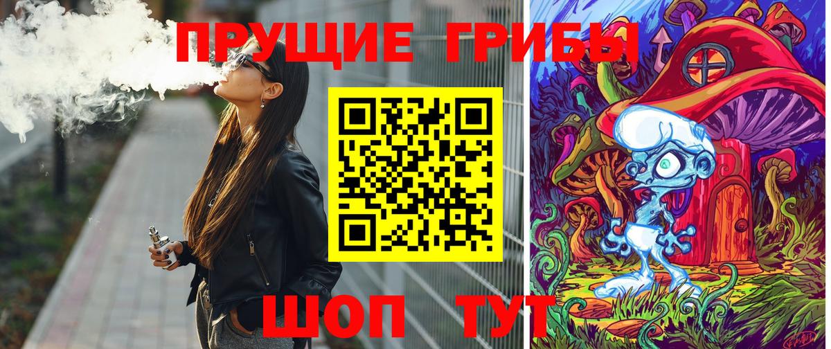Благовещенск  купить закладку  Вход с VPN  Псилоцибиновые грибы MAGIC MUSHROOMS 
