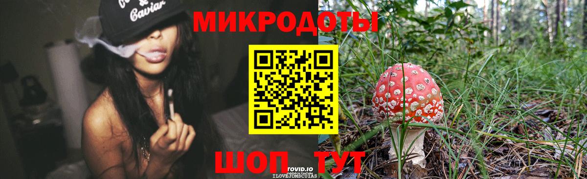 Галлюциногенные грибы ЛСД Благовещенск